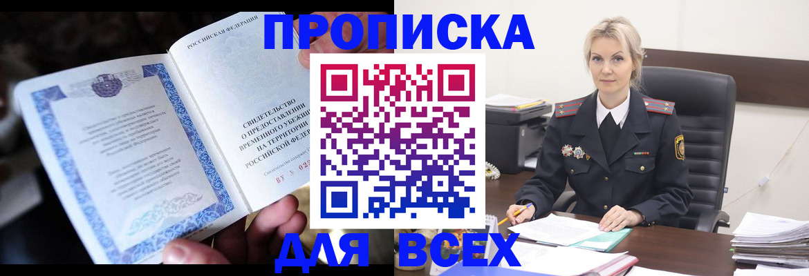 регистрация для дет. сада в Тынде