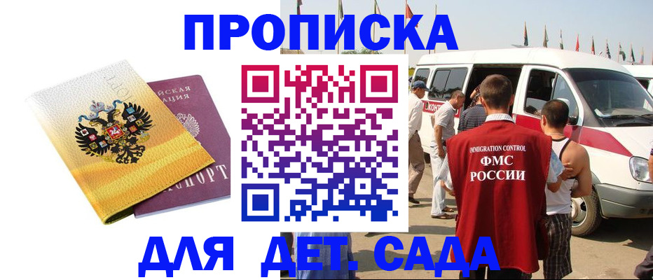 временная регистрация 2025 в Тынде