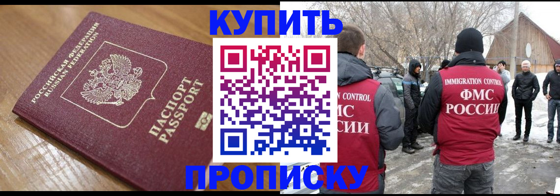 временная регистрация гарантия в Тынде