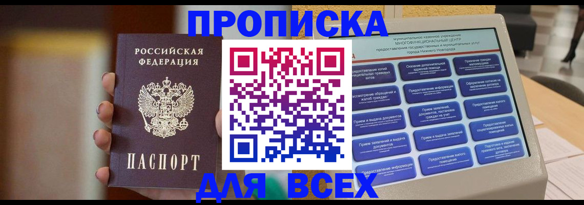 временная регистрация купить в Тынде